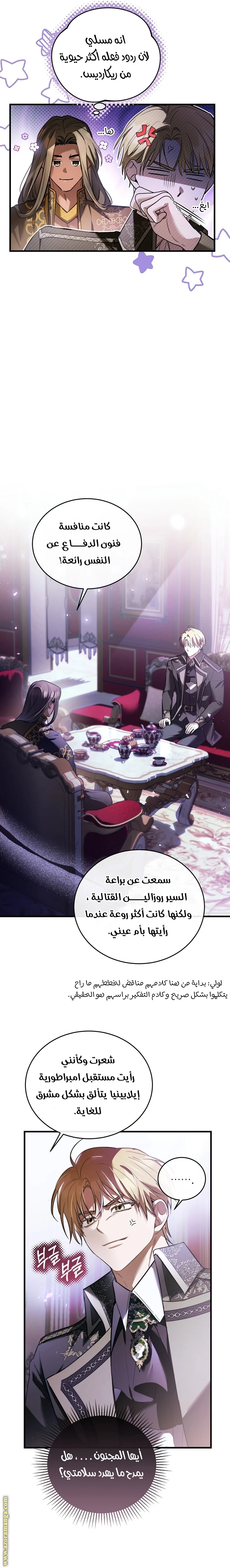 Read The Night Without Shadows AR Manga Online