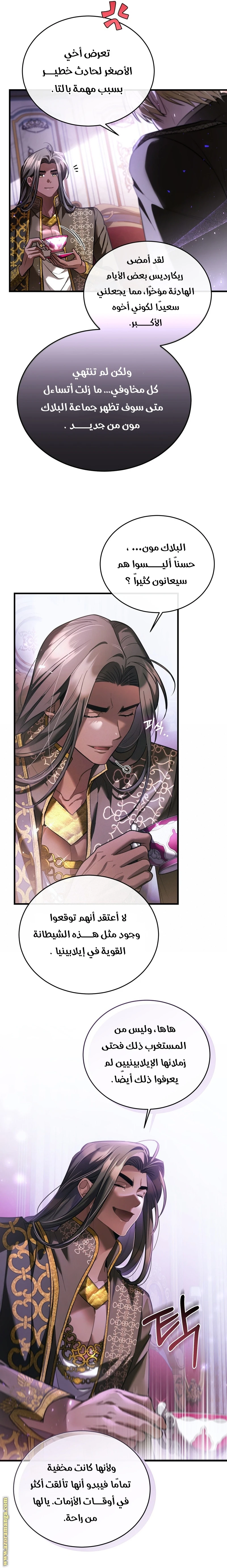 Read The Night Without Shadows AR Manga Online
