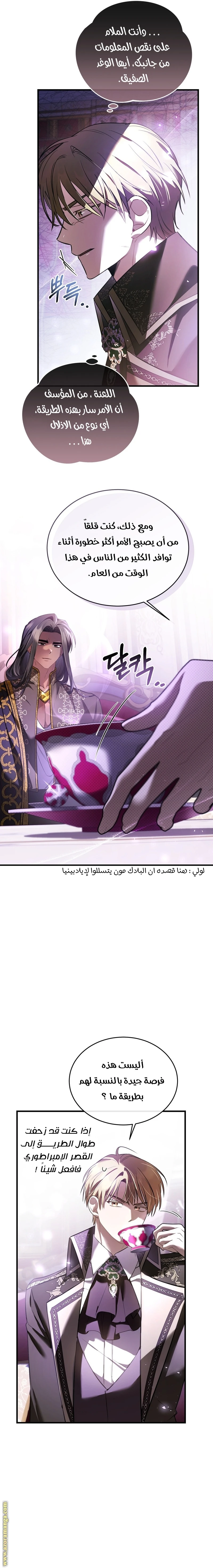 Read The Night Without Shadows AR Manga Online