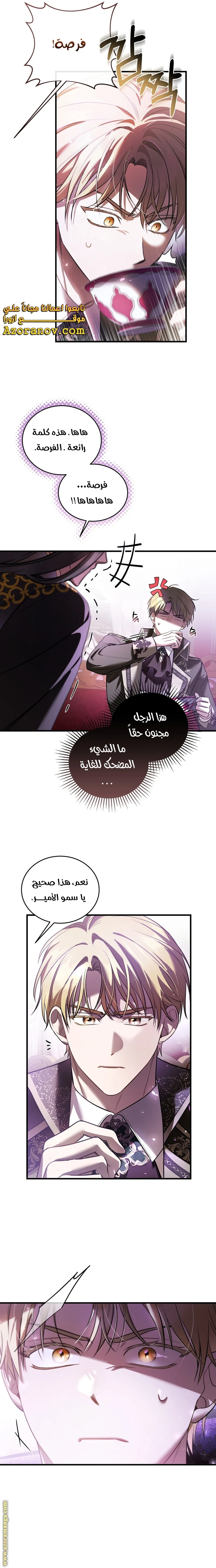 Read The Night Without Shadows AR Manga Online