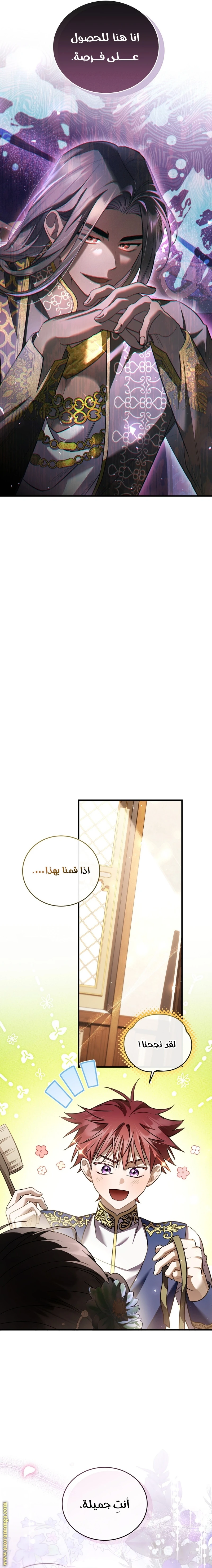 Read The Night Without Shadows AR Manga Online