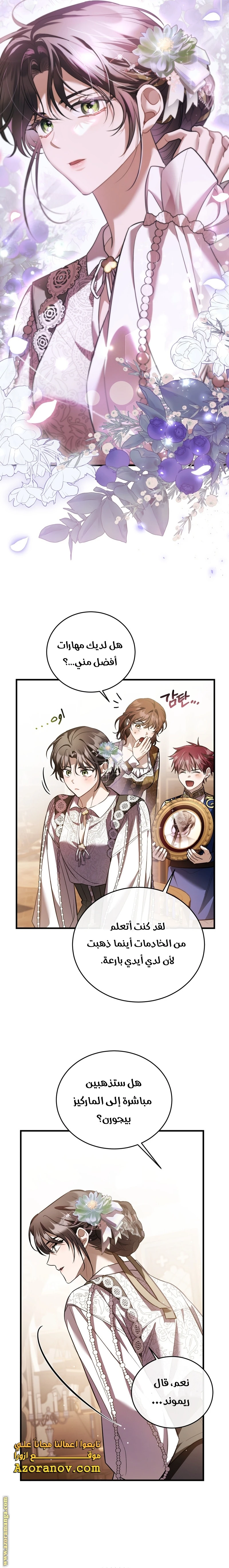 Read The Night Without Shadows AR Manga Online