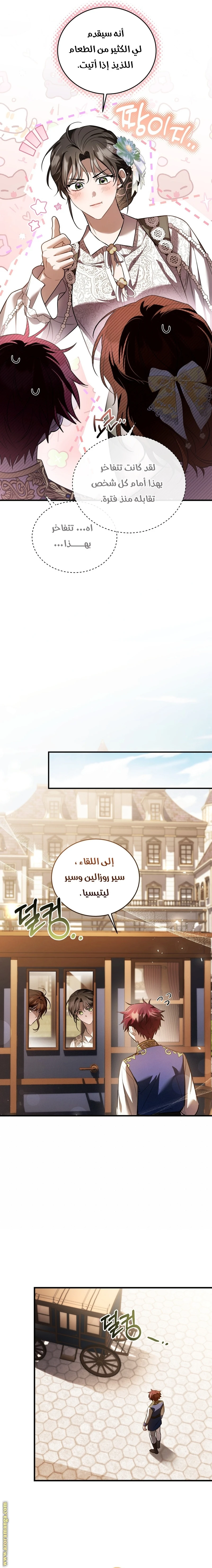 Read The Night Without Shadows AR Manga Online