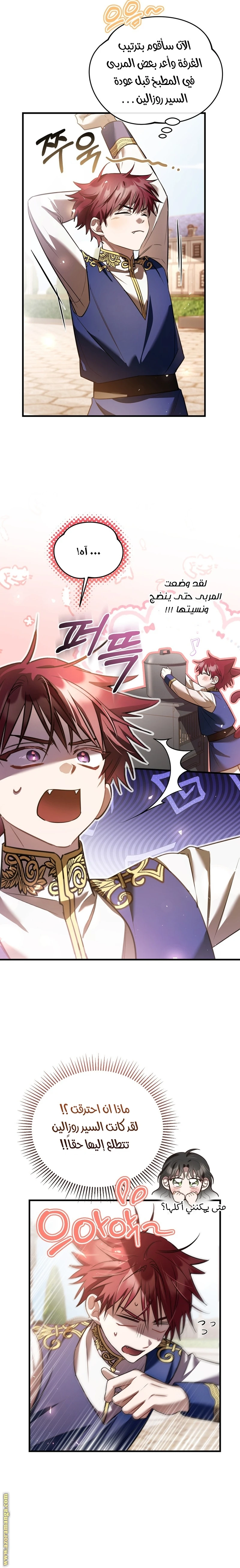 Read The Night Without Shadows AR Manga Online