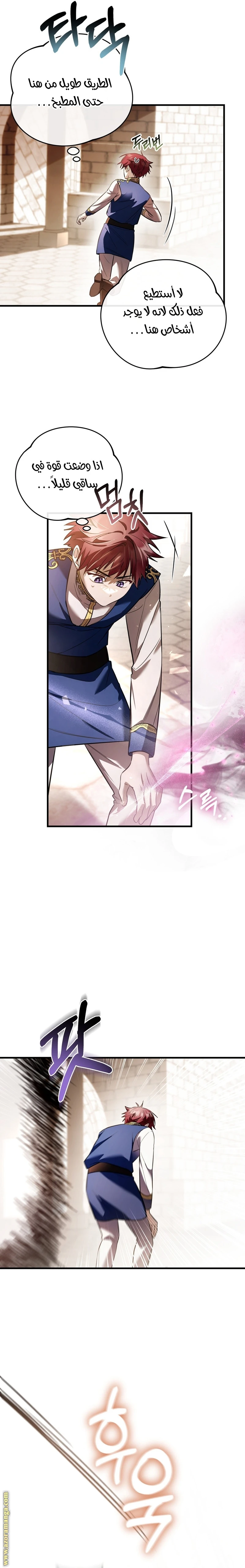 Read The Night Without Shadows AR Manga Online