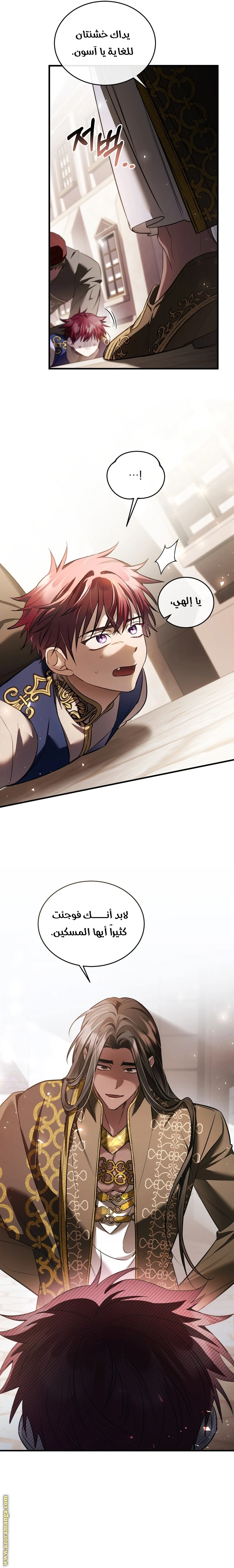 Read The Night Without Shadows AR Manga Online