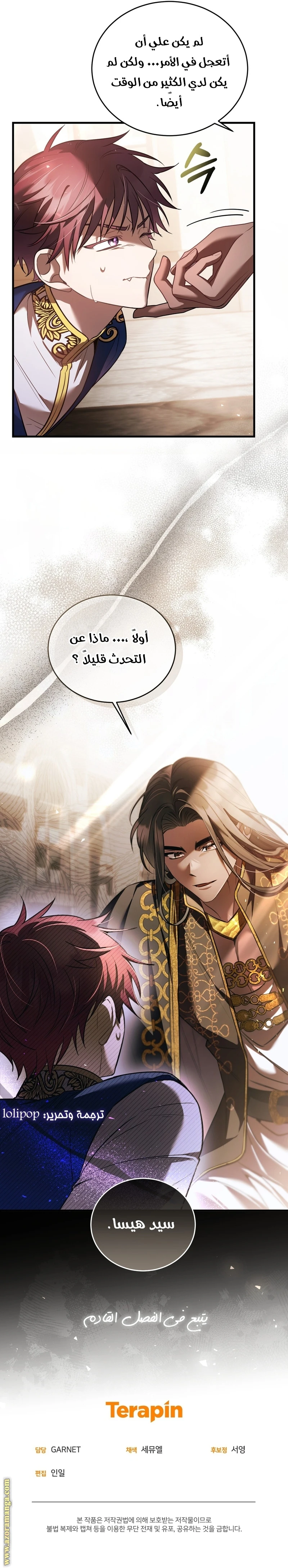 Read The Night Without Shadows AR Manga Online