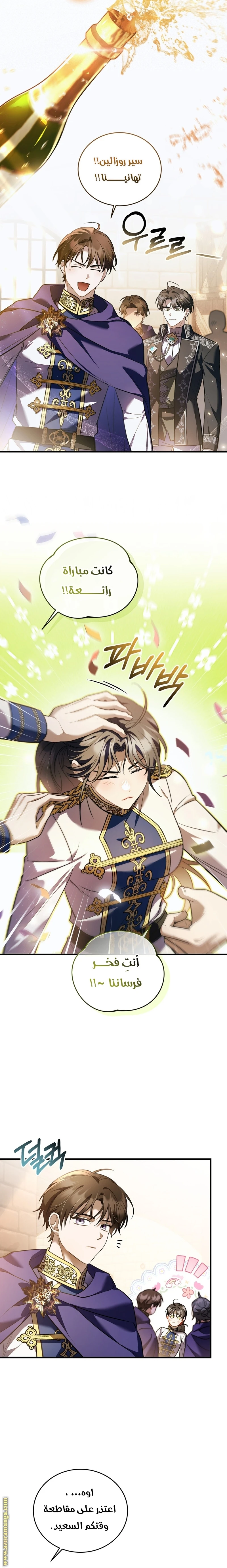 Read The Night Without Shadows AR Manga Online