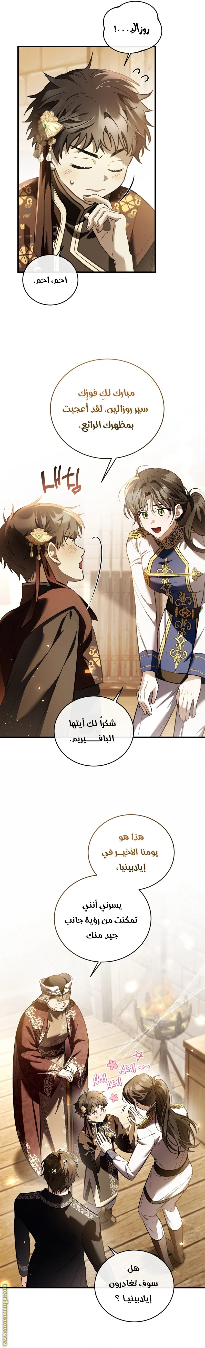 Read The Night Without Shadows AR Manga Online
