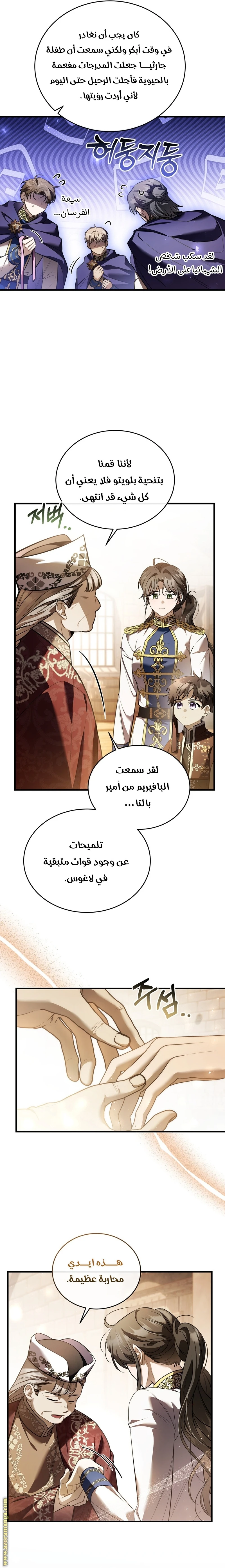 Read The Night Without Shadows AR Manga Online