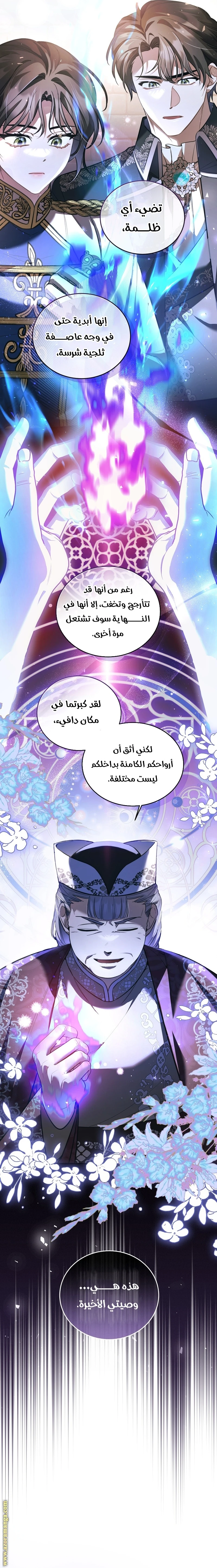 Read The Night Without Shadows AR Manga Online