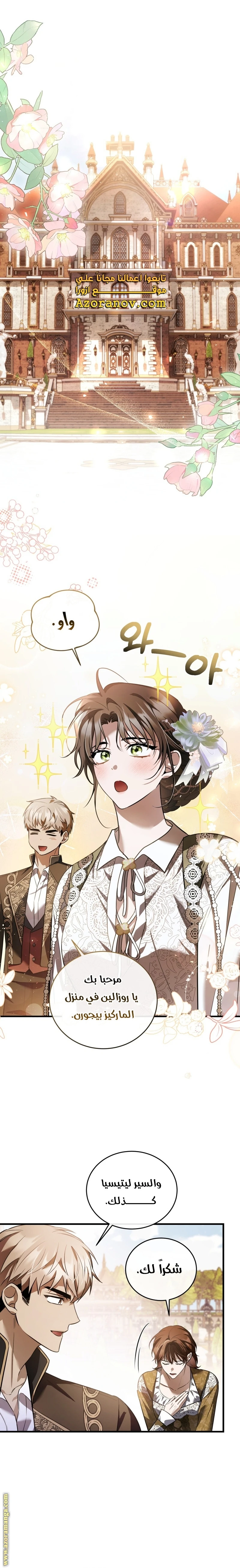 Read The Night Without Shadows AR Manga Online