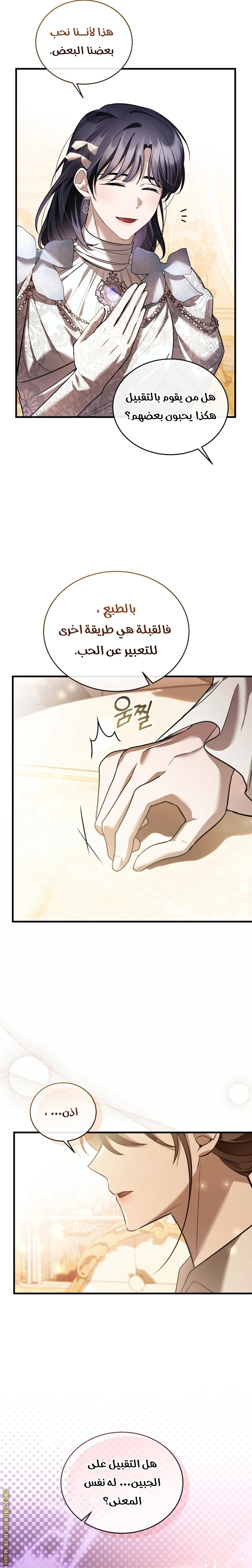 Read The Night Without Shadows AR Manga Online