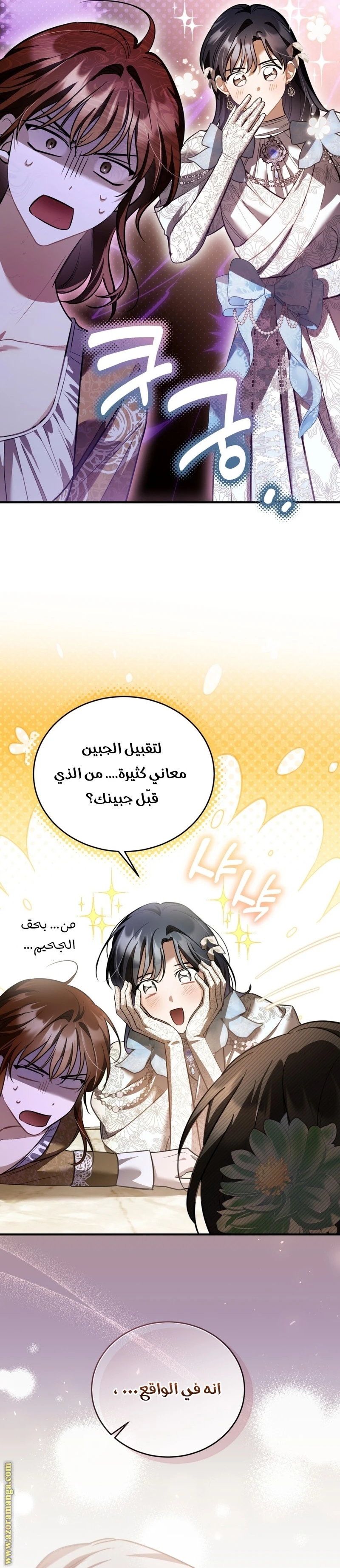 Read The Night Without Shadows AR Manga Online