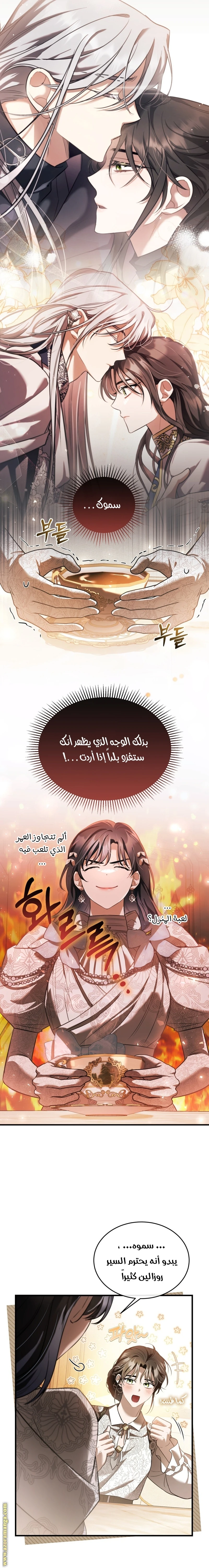 Read The Night Without Shadows AR Manga Online