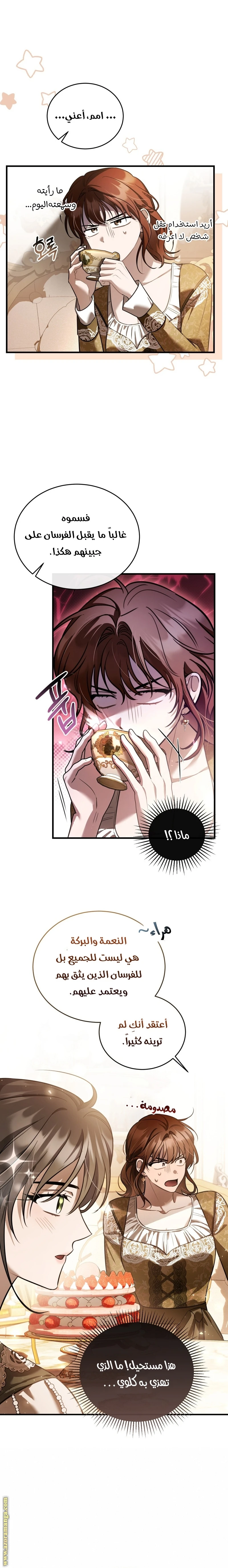 Read The Night Without Shadows AR Manga Online