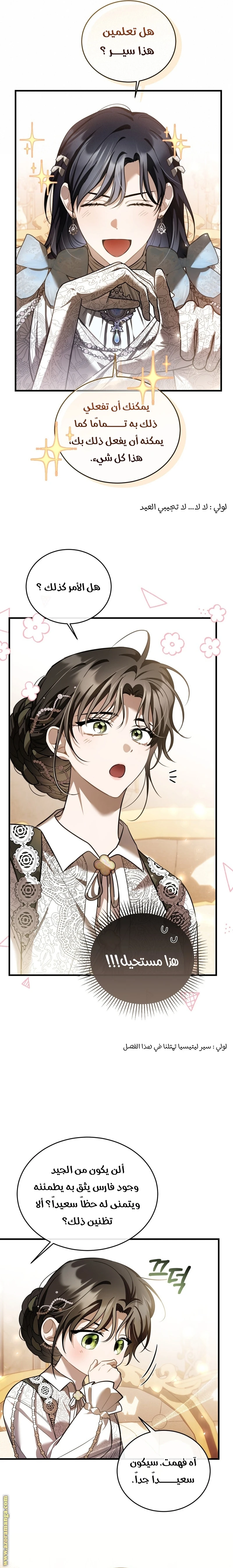 Read The Night Without Shadows AR Manga Online