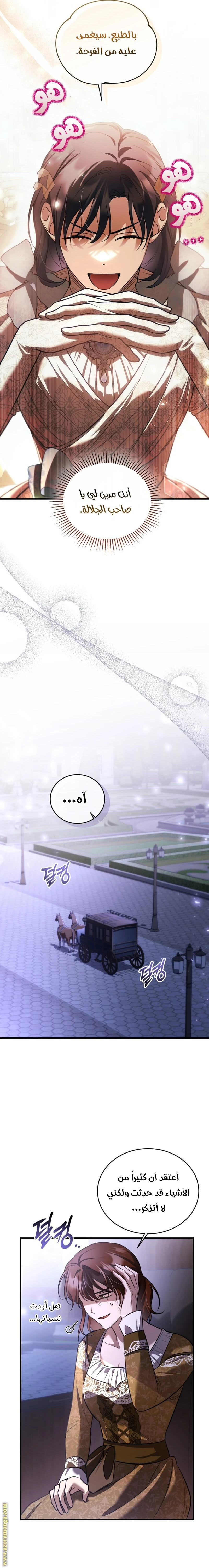Read The Night Without Shadows AR Manga Online