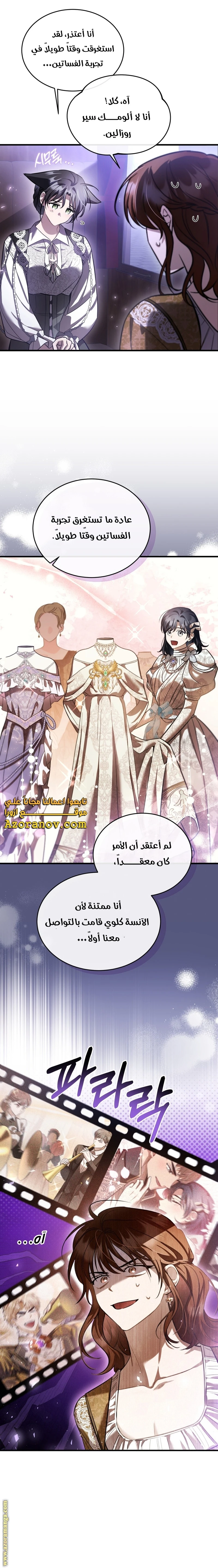Read The Night Without Shadows AR Manga Online