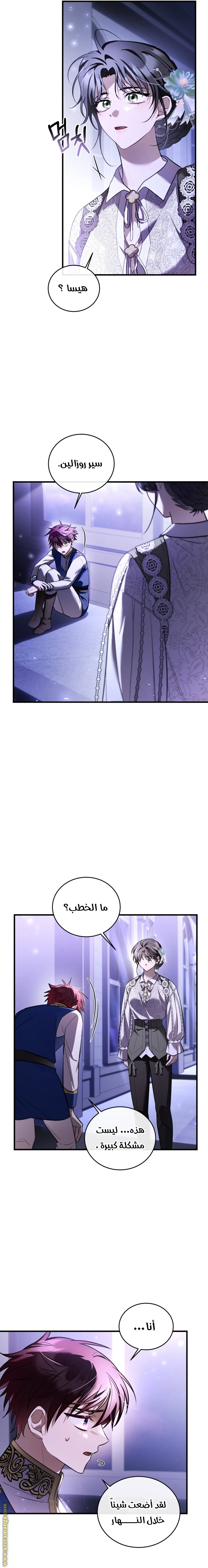 Read The Night Without Shadows AR Manga Online