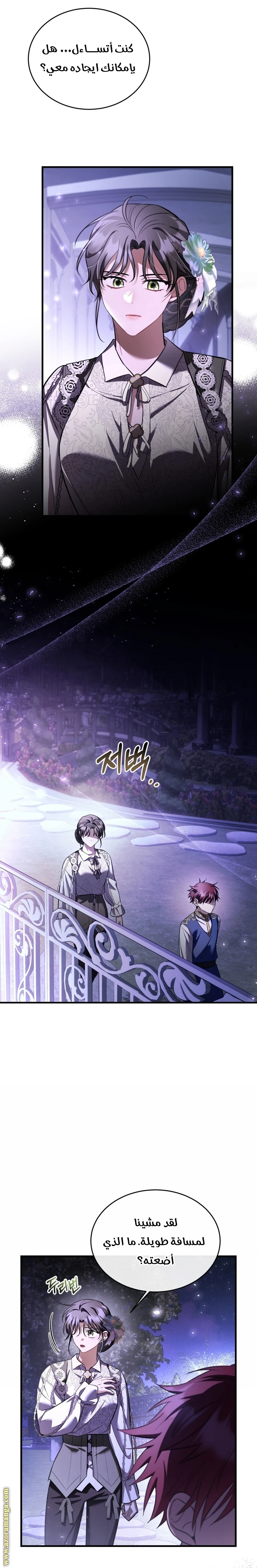 Read The Night Without Shadows AR Manga Online