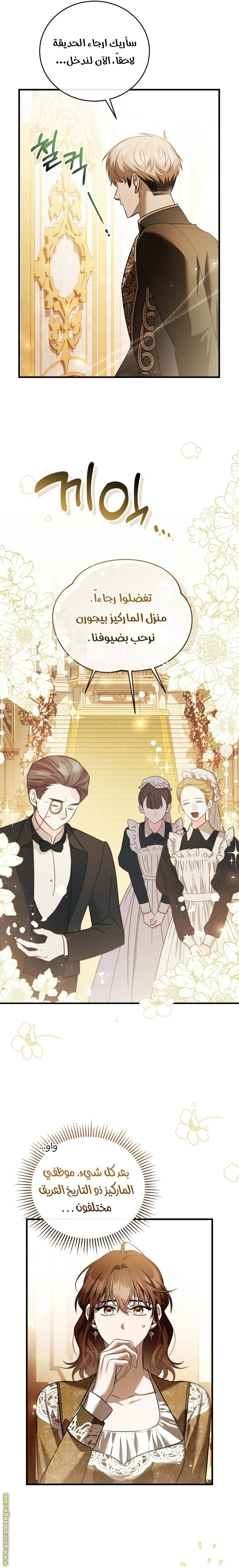 Read The Night Without Shadows AR Manga Online