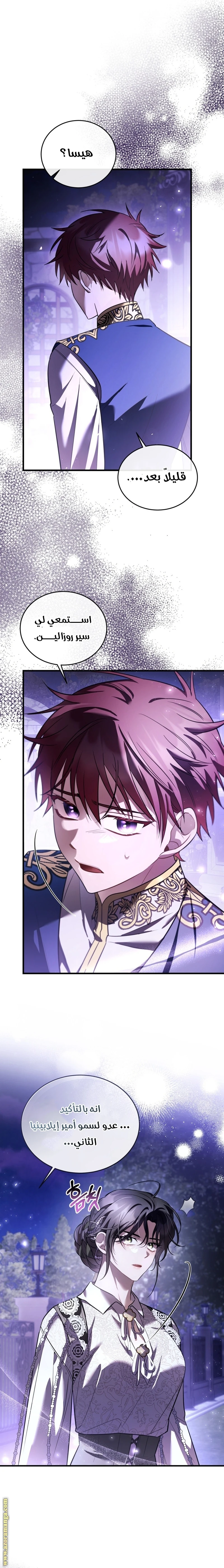 Read The Night Without Shadows AR Manga Online