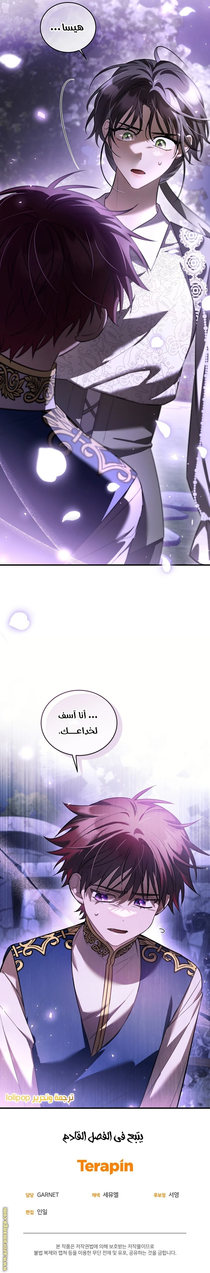 Read The Night Without Shadows AR Manga Online