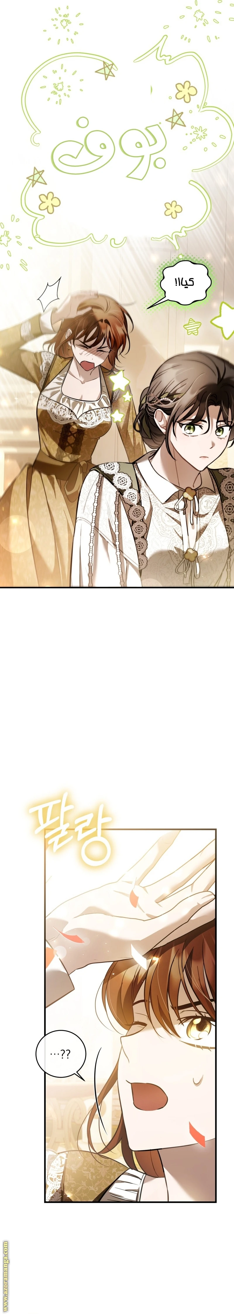 Read The Night Without Shadows AR Manga Online