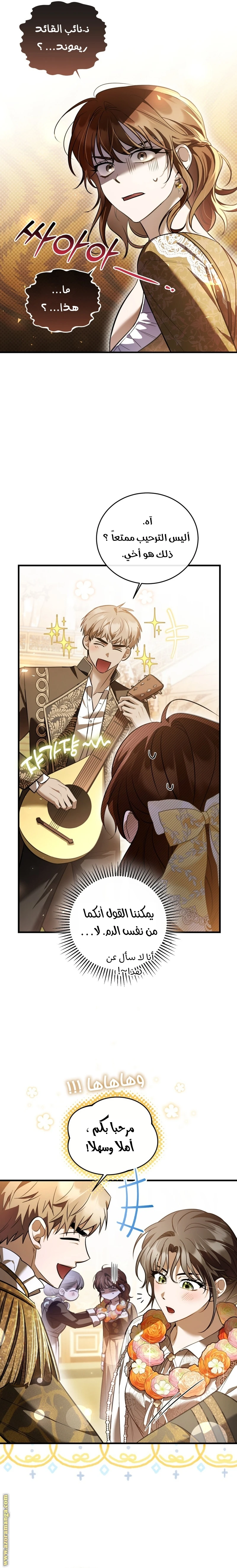 Read The Night Without Shadows AR Manga Online