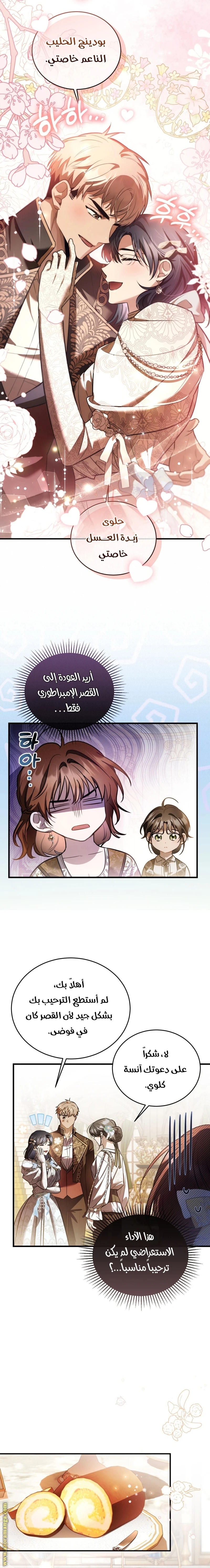 Read The Night Without Shadows AR Manga Online