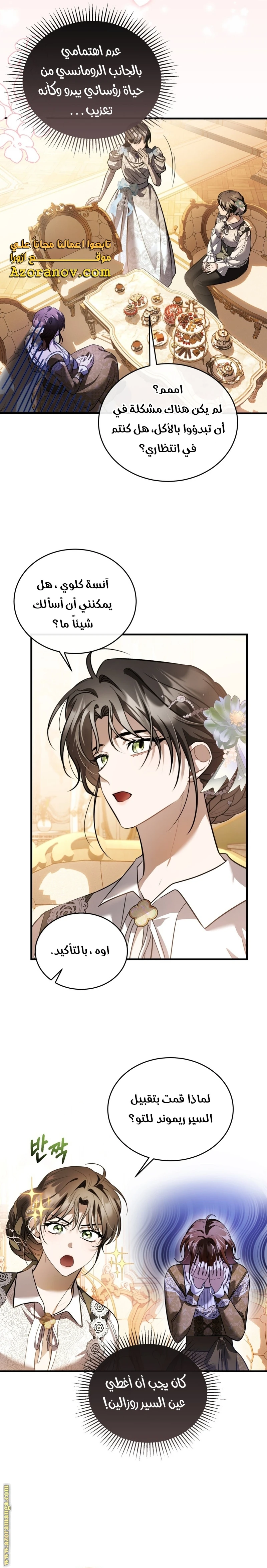 Read The Night Without Shadows AR Manga Online