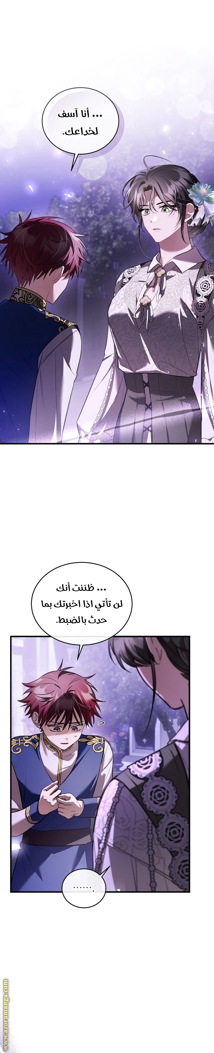 Read The Night Without Shadows AR Manga Online