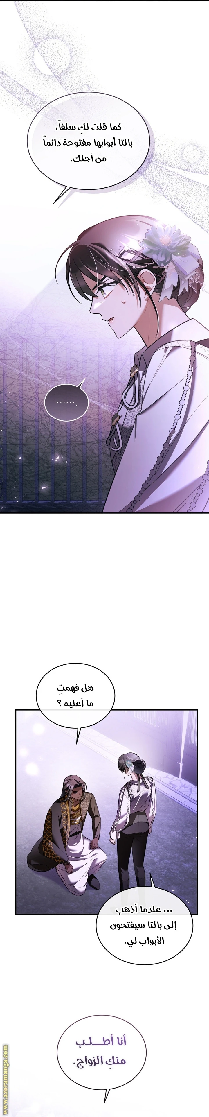 Read The Night Without Shadows AR Manga Online