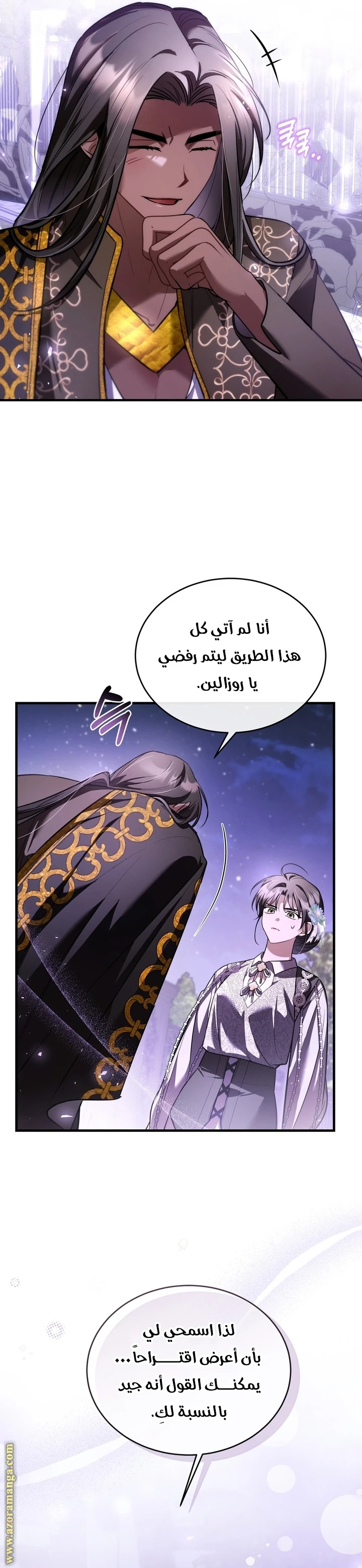 Read The Night Without Shadows AR Manga Online