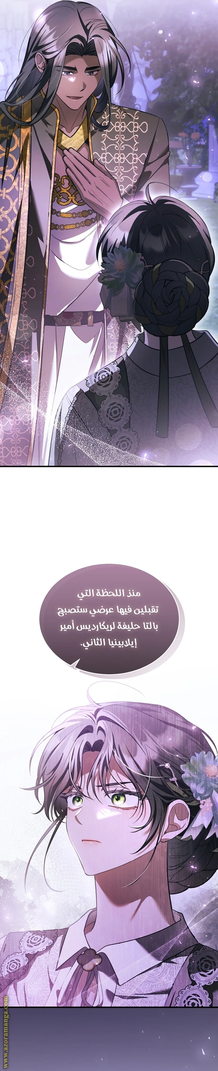 Read The Night Without Shadows AR Manga Online