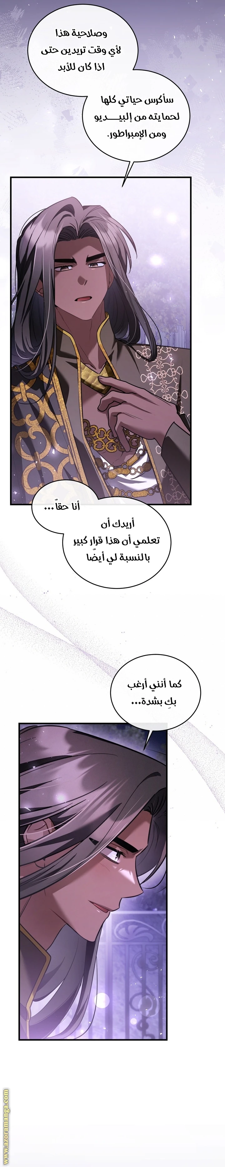 Read The Night Without Shadows AR Manga Online
