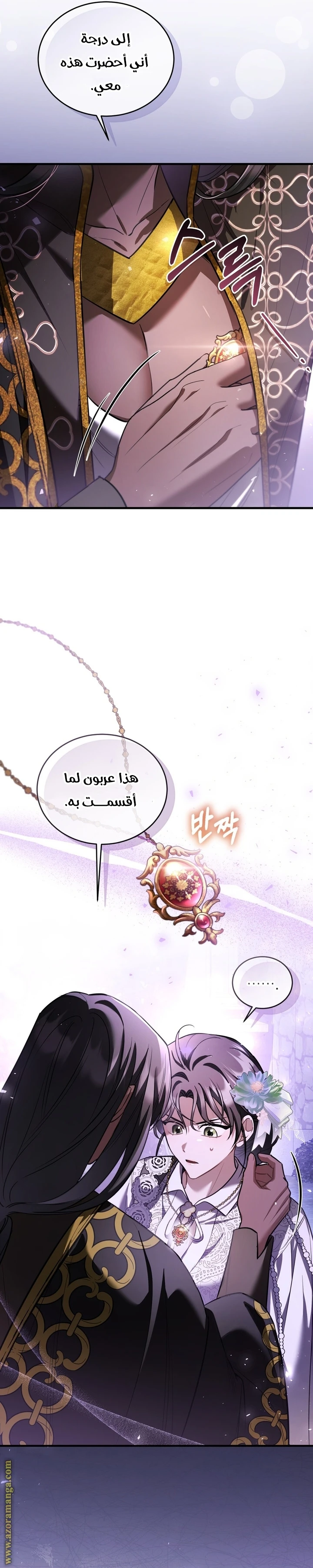 Read The Night Without Shadows AR Manga Online