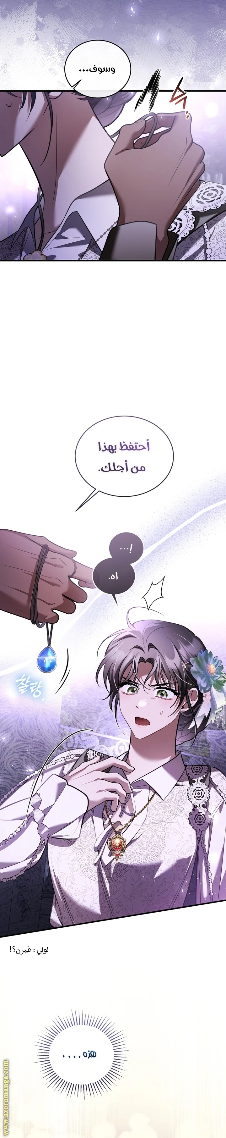 Read The Night Without Shadows AR Manga Online