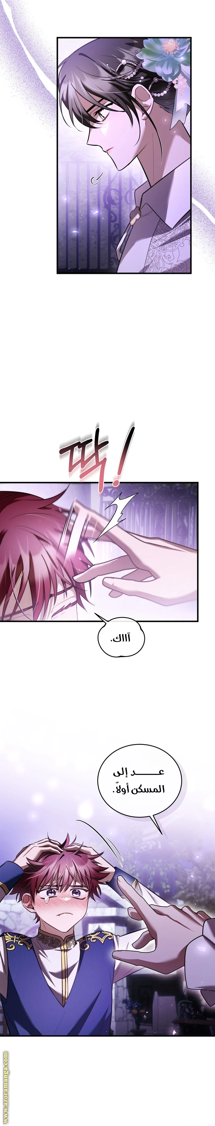 Read The Night Without Shadows AR Manga Online