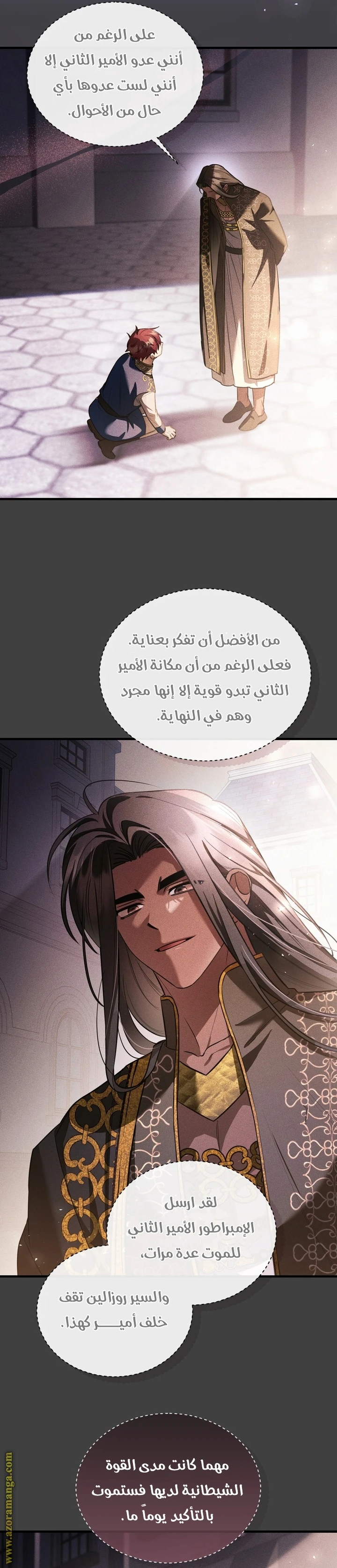 Read The Night Without Shadows AR Manga Online