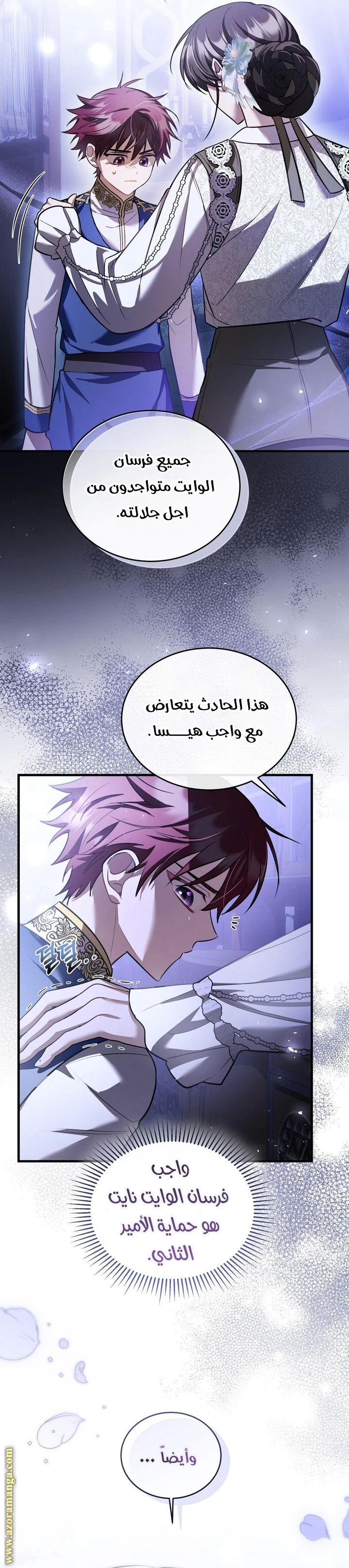 Read The Night Without Shadows AR Manga Online