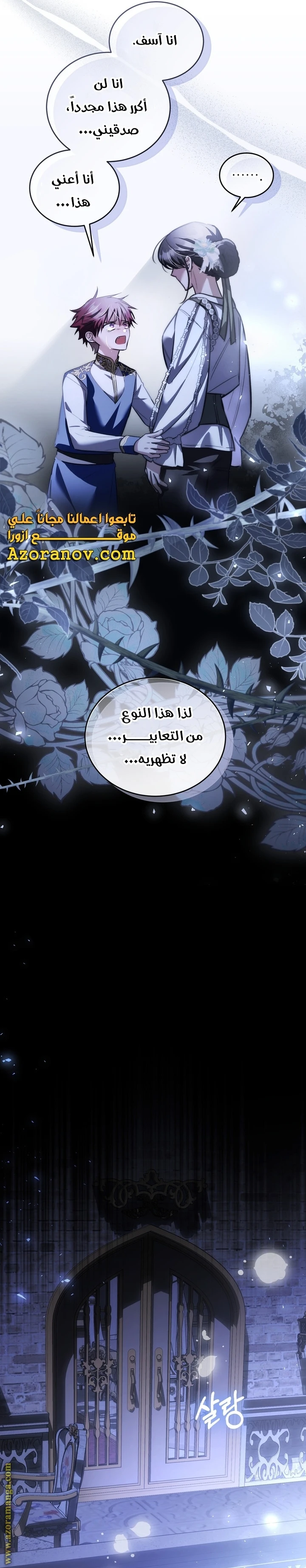Read The Night Without Shadows AR Manga Online