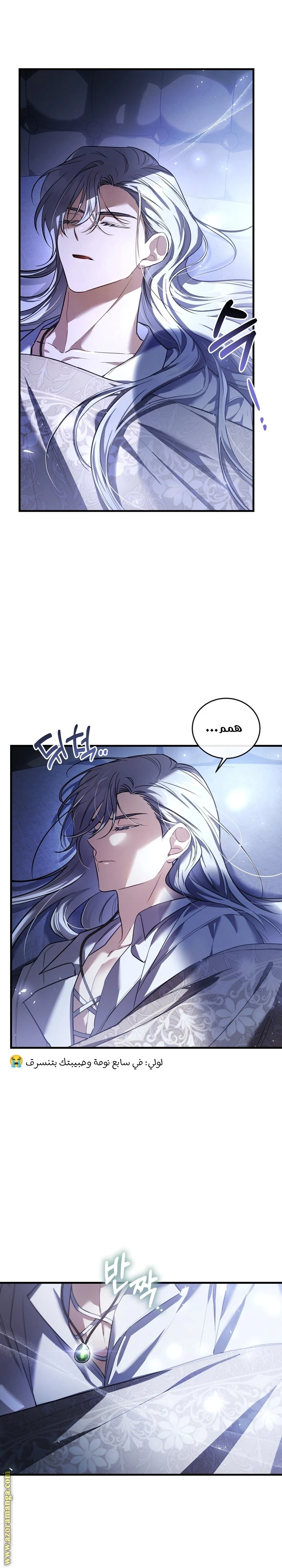 Read The Night Without Shadows AR Manga Online