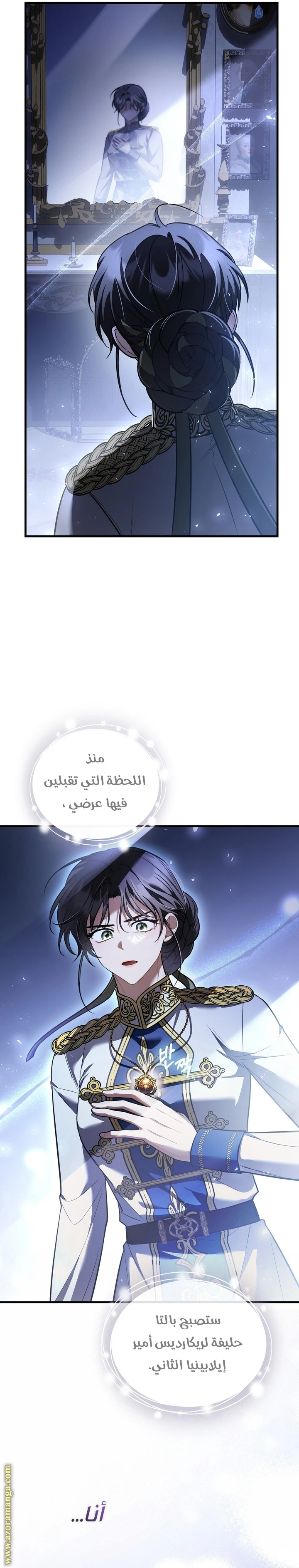 Read The Night Without Shadows AR Manga Online