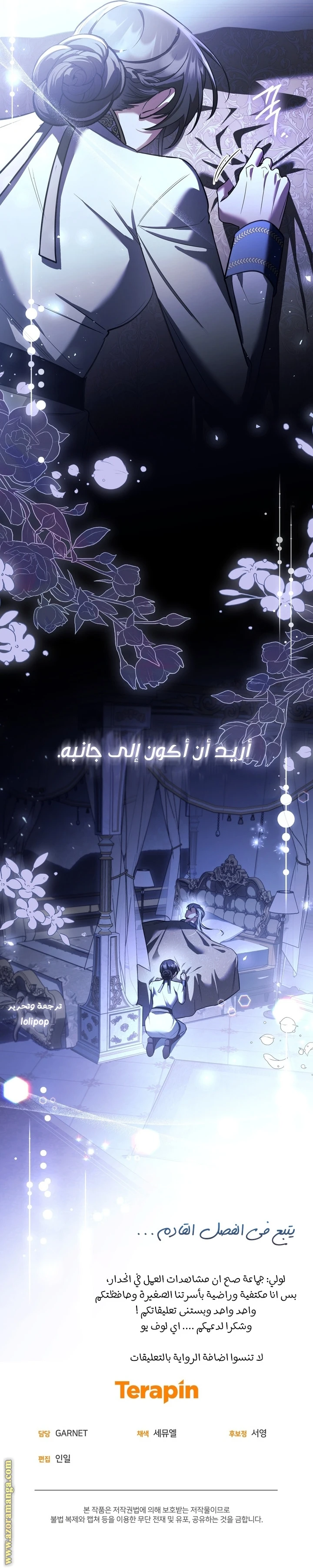 Read The Night Without Shadows AR Manga Online