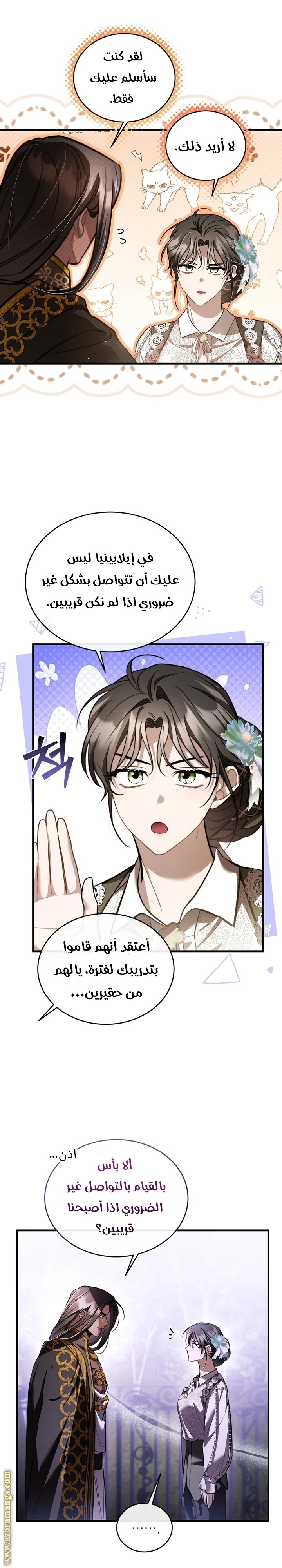 Read The Night Without Shadows AR Manga Online