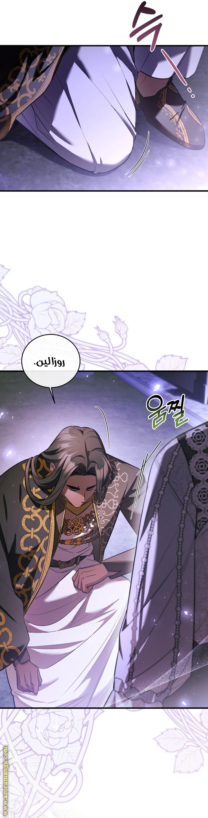 Read The Night Without Shadows AR Manga Online