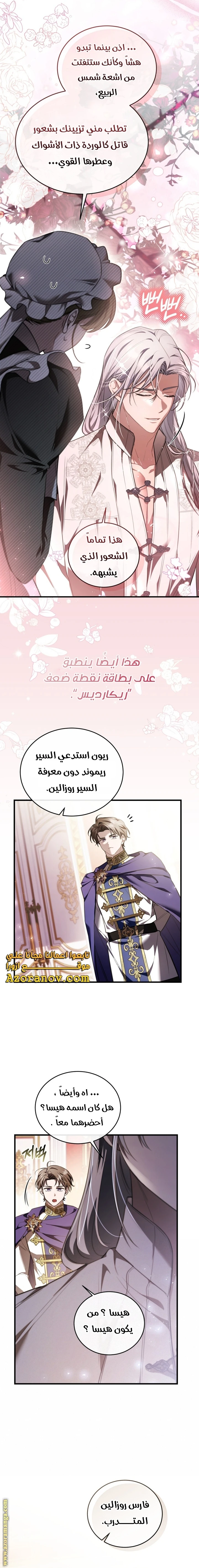Read The Night Without Shadows AR Manga Online
