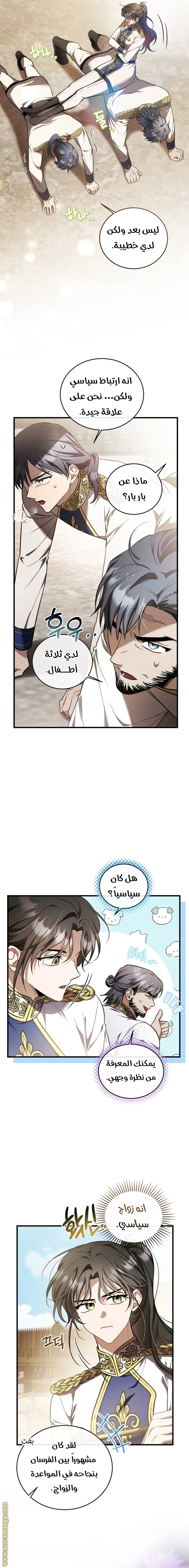 Read The Night Without Shadows AR Manga Online